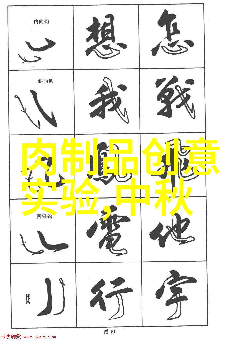 鹅肝变异肝脏不可过食